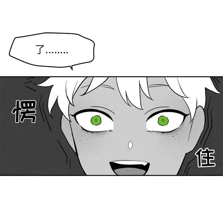 墓誌铭第3话