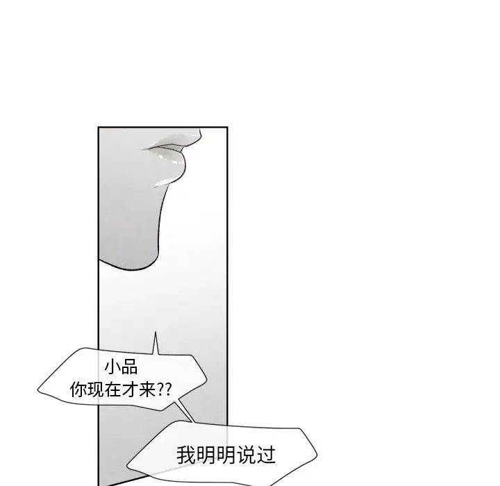 墓誌銘第3话
