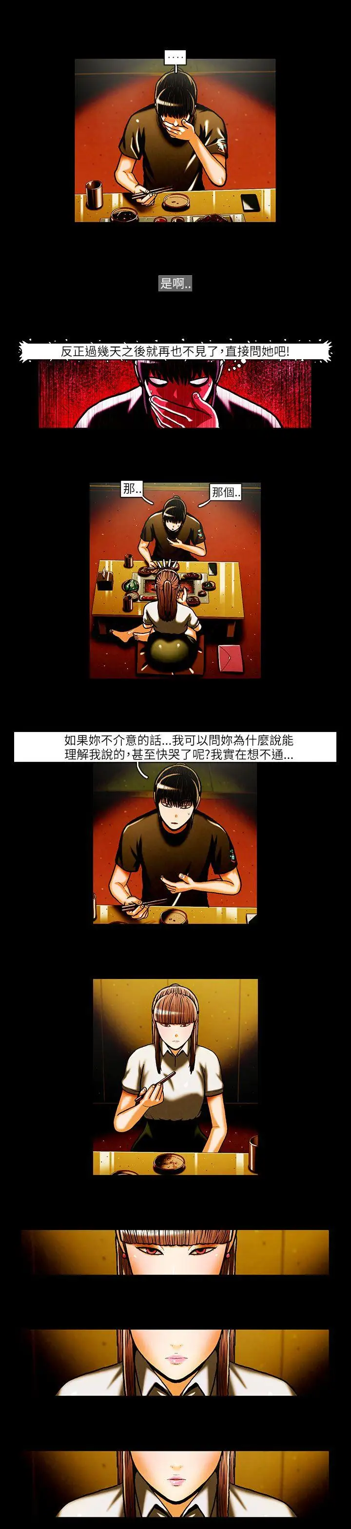 TEAMPLAY第25话