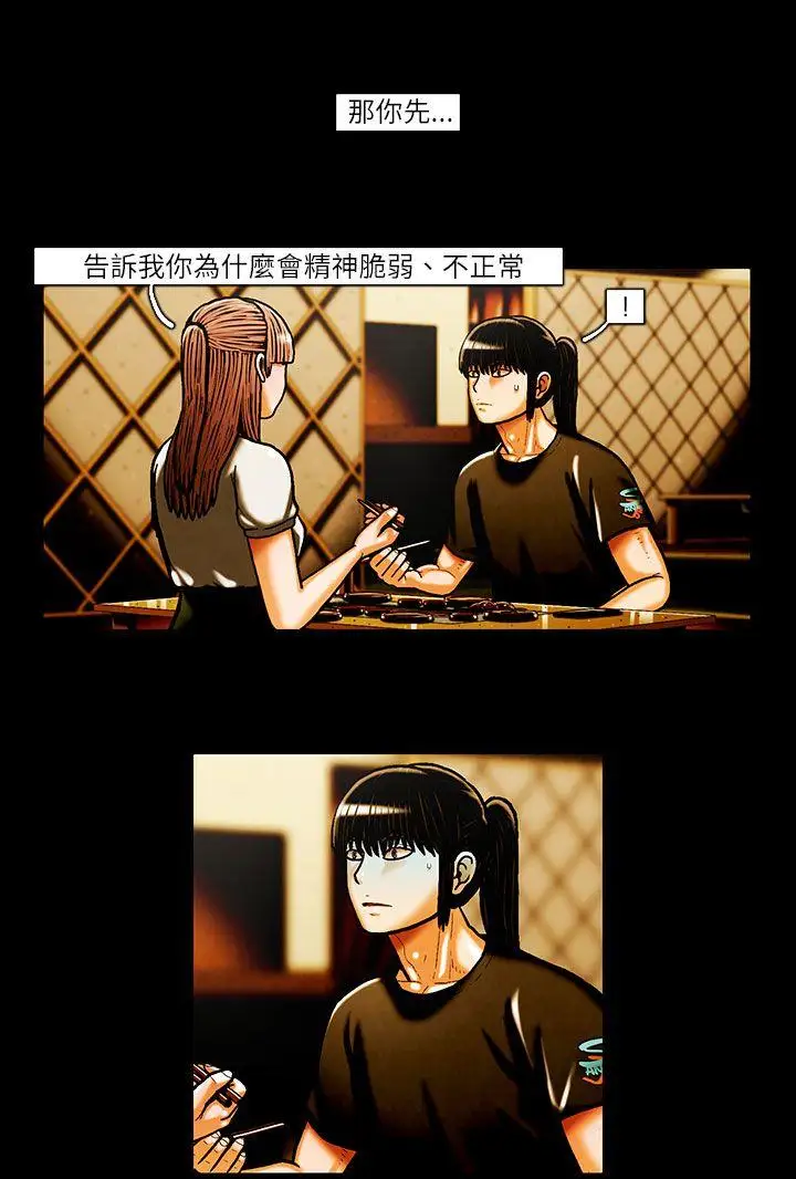 TEAMPLAY第25话