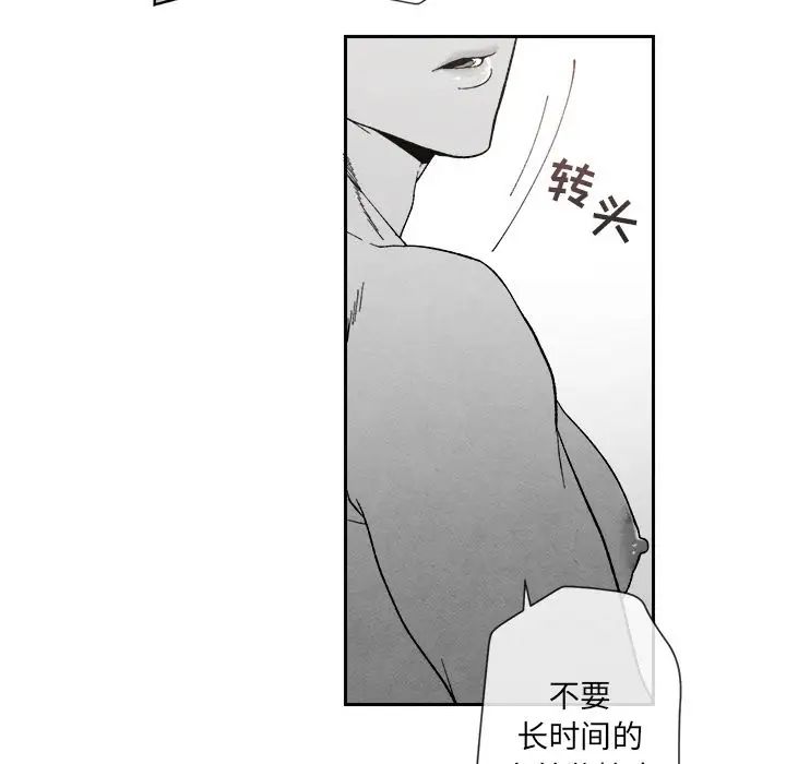 墓誌铭第3话