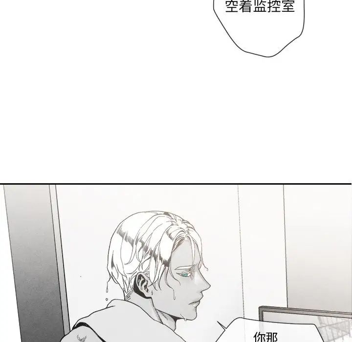 墓誌铭第3话