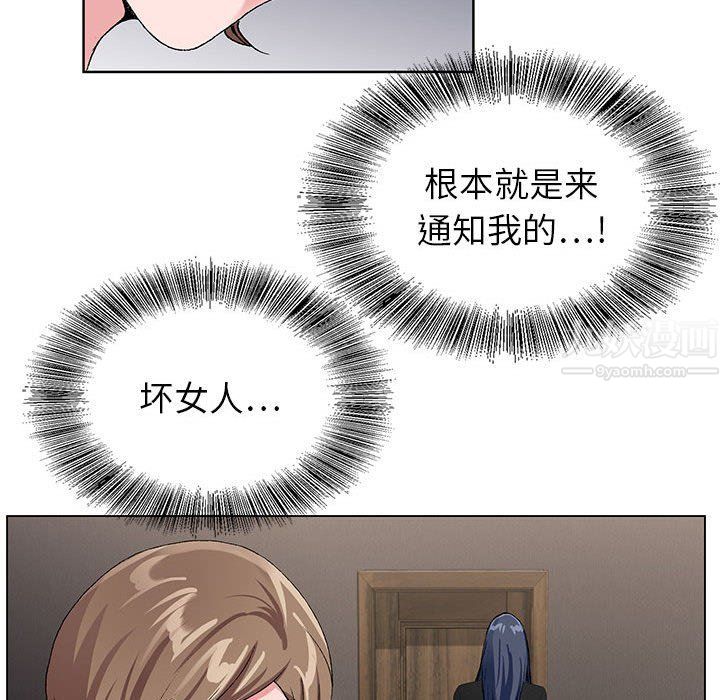 神之手第33话
