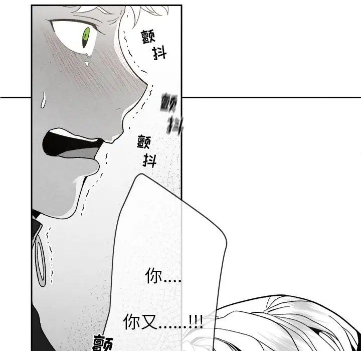 墓誌铭第3话