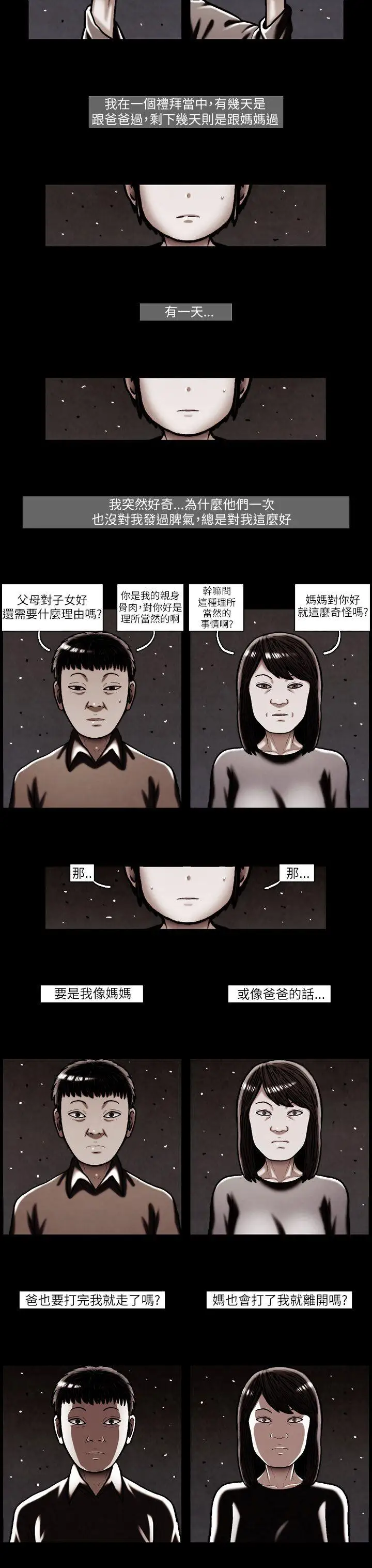TEAMPLAY第25话