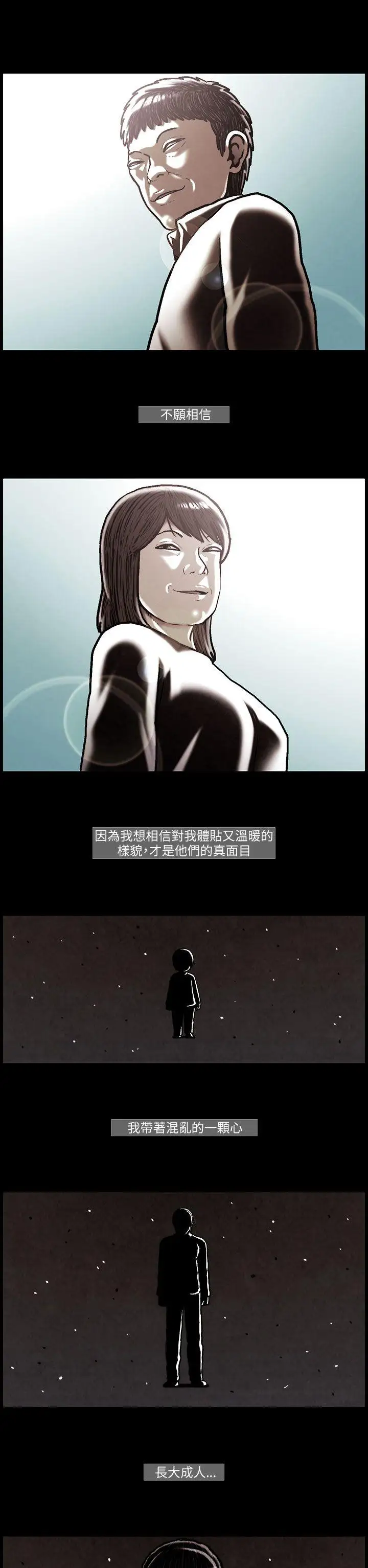 TEAMPLAY第25话
