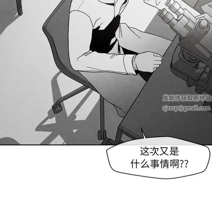 墓誌銘第3话