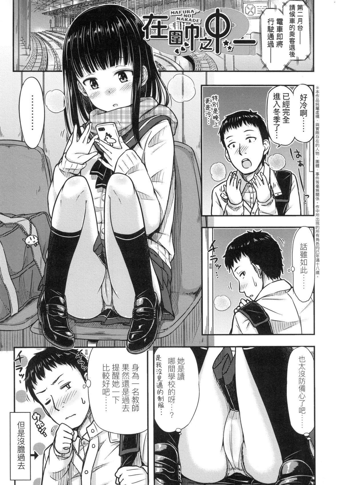 JK之形形色色♡[中国翻訳][无修正]JK之形形色色♡[中国翻訳][无修正]