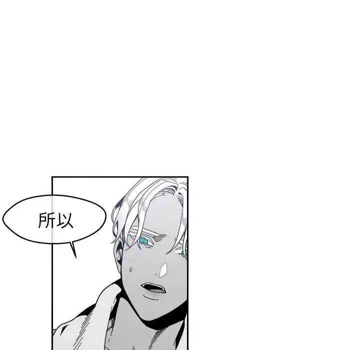 墓誌铭第4话