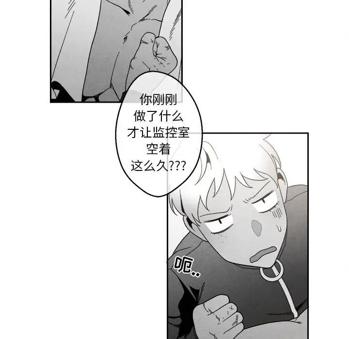 墓誌銘第4话