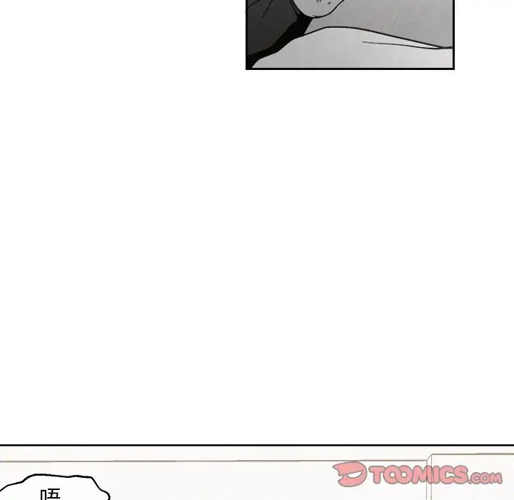 墓誌铭第4话