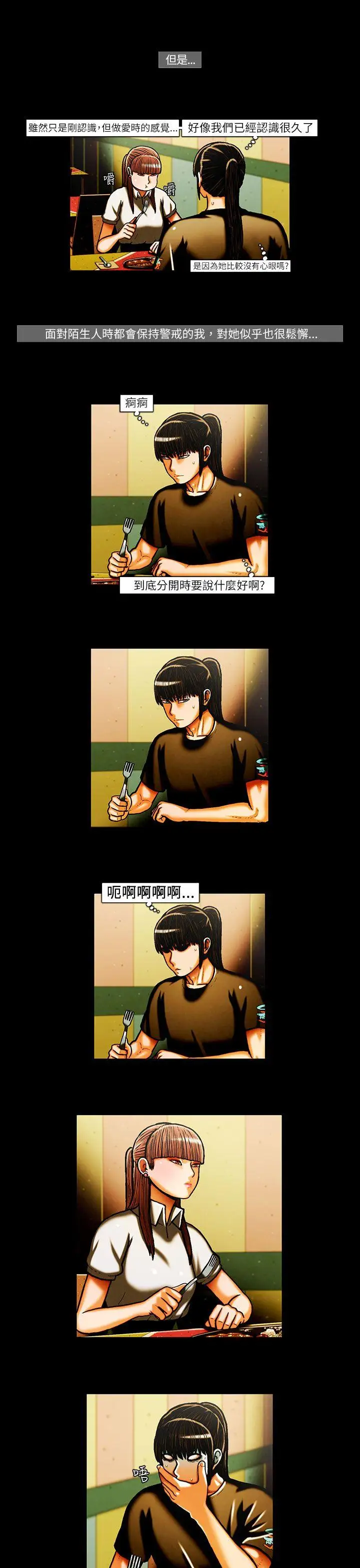 TEAMPLAY第26話