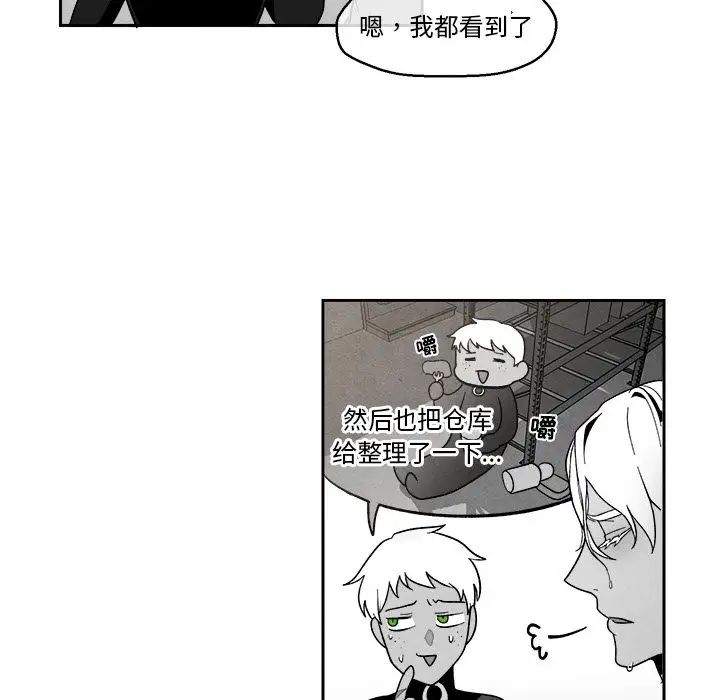 墓誌铭第4话