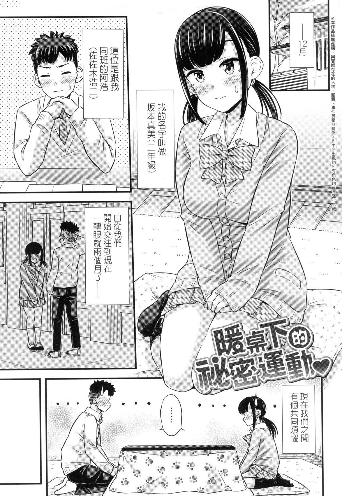 JK之形形色色♡[中國翻訳][無修正]JK之形形色色♡[中國翻訳][無修正]