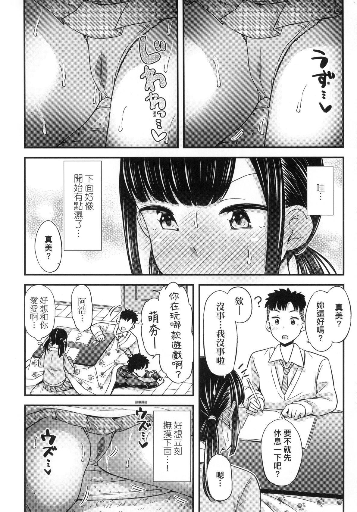 JK之形形色色♡[中国翻訳][无修正]JK之形形色色♡[中国翻訳][无修正]