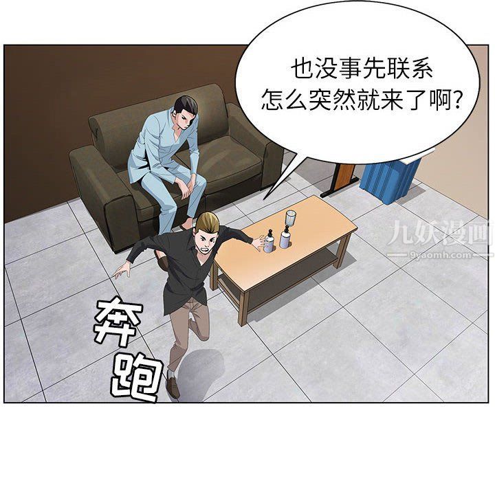 神之手第33話