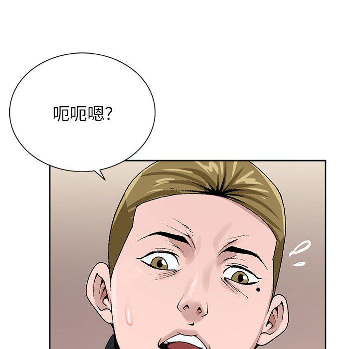 神之手第33话