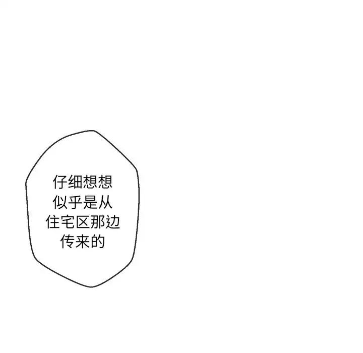 墓誌铭第4话