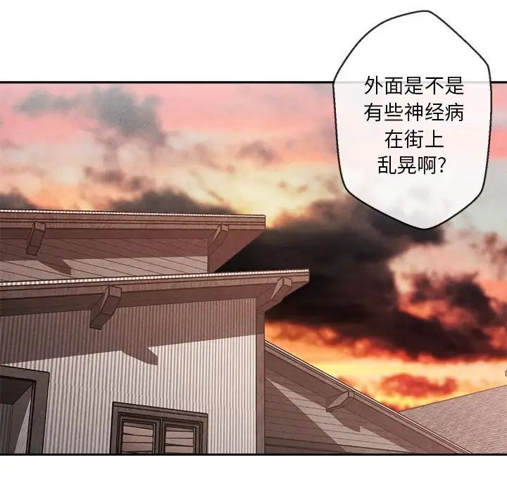 墓誌铭第4话