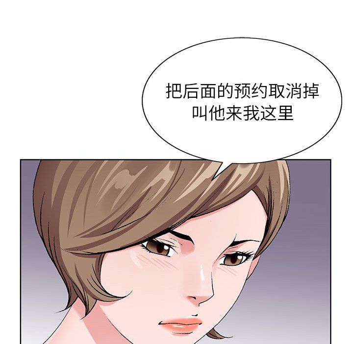 神之手第33话