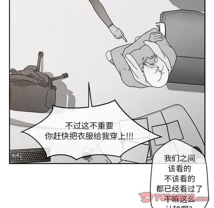 墓誌铭第4话