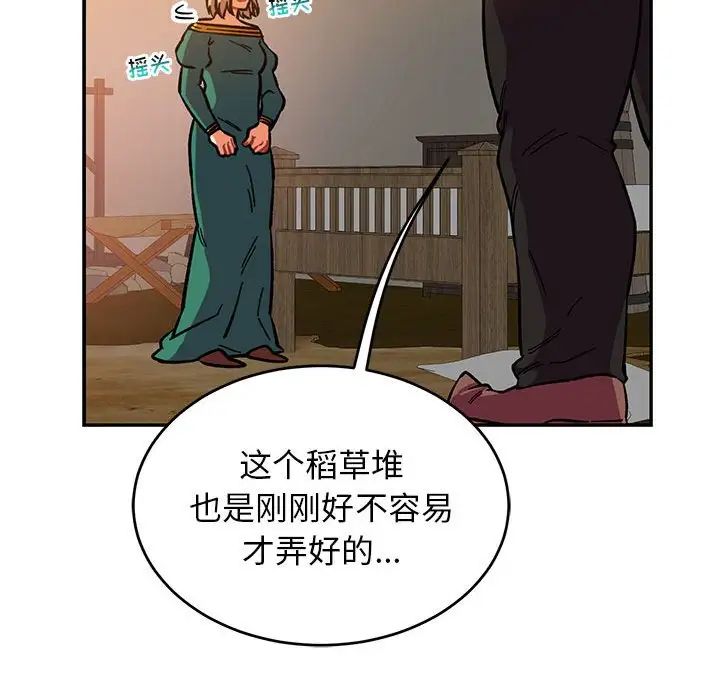 親愛的你-Liebling！第85話