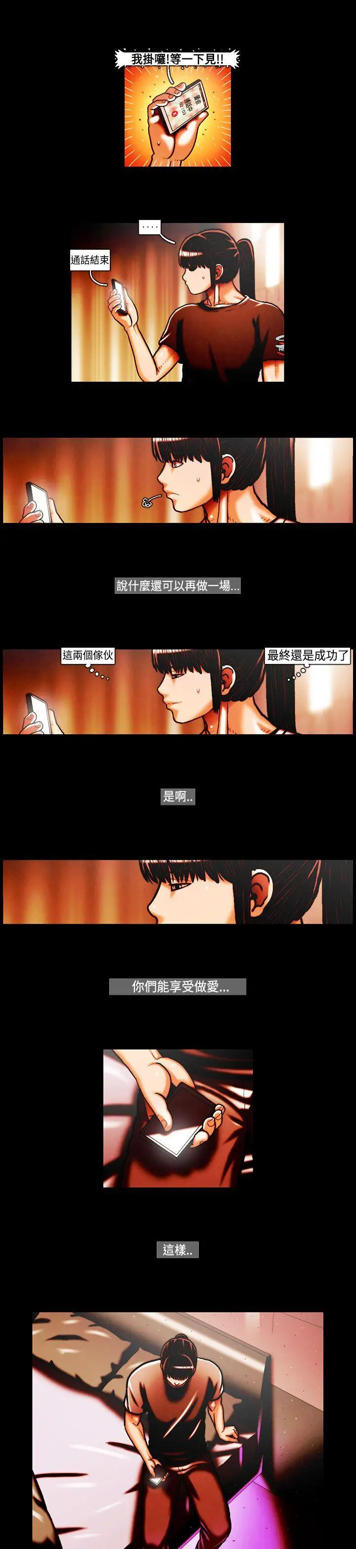 TEAMPLAY第28话