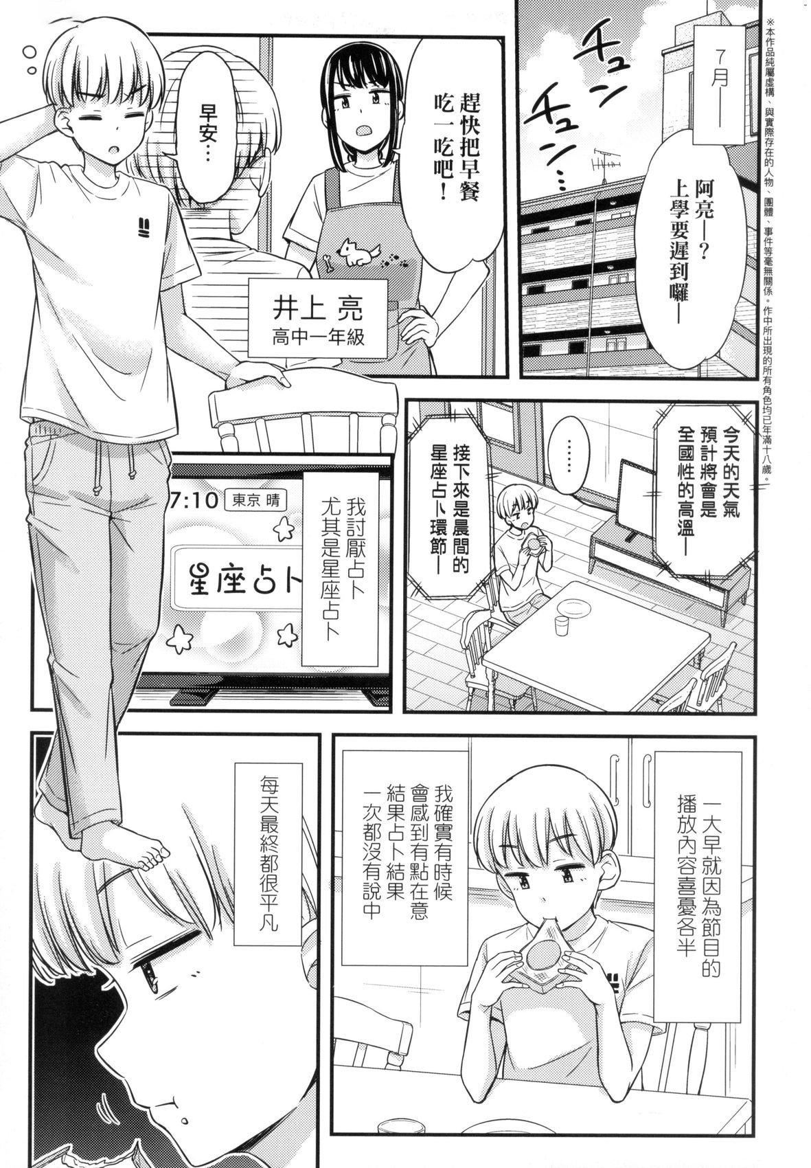 JK之形形色色♡[中國翻訳][無修正]JK之形形色色♡[中國翻訳][無修正]