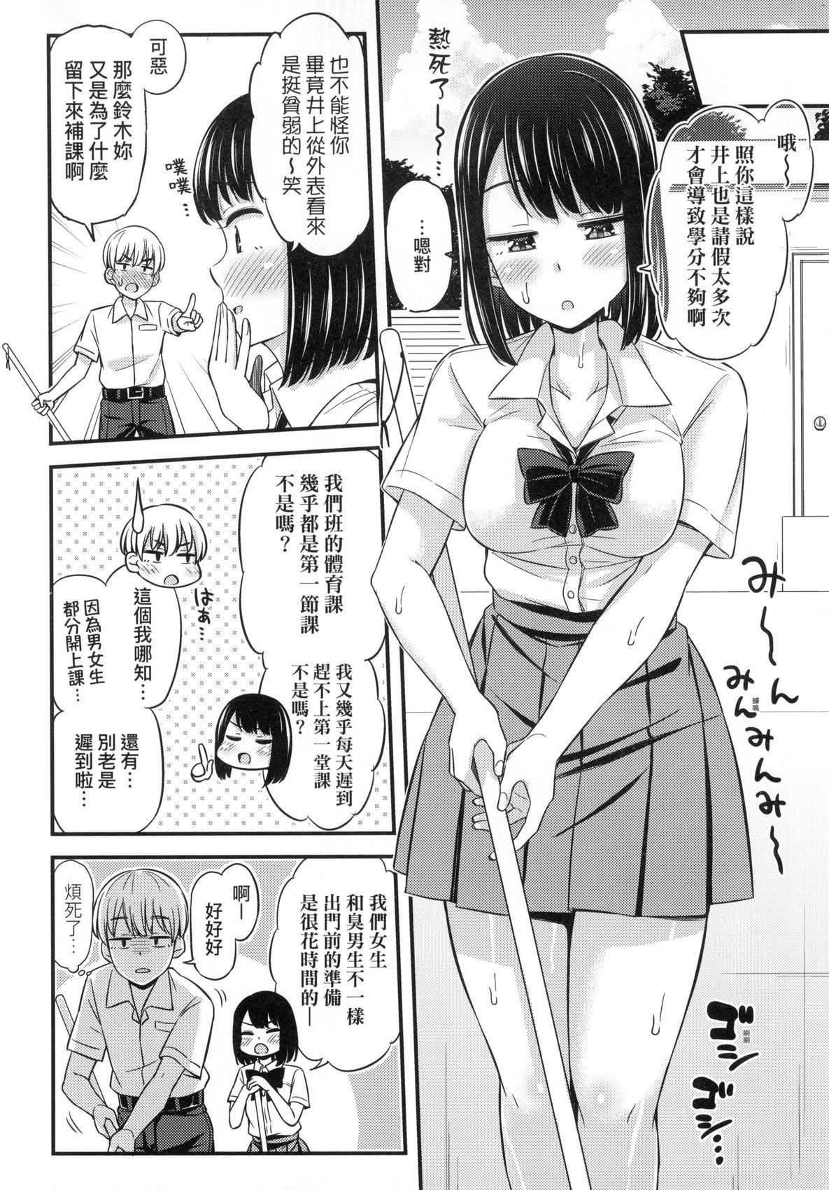 JK之形形色色♡[中国翻訳][无修正]JK之形形色色♡[中国翻訳][无修正]