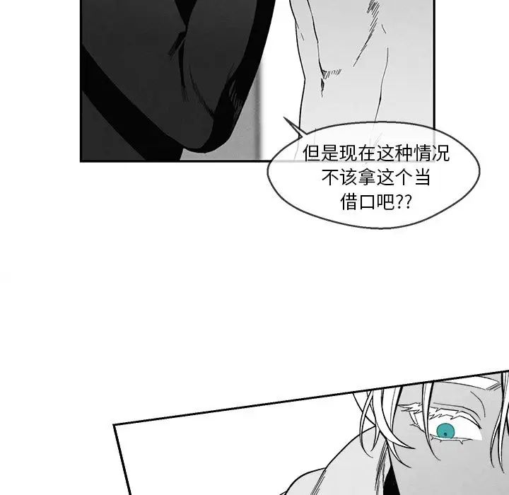 墓誌铭第4话