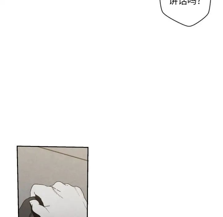 墓誌銘第4话