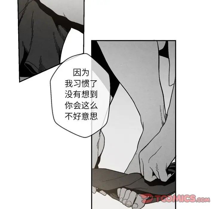 墓誌铭第4话