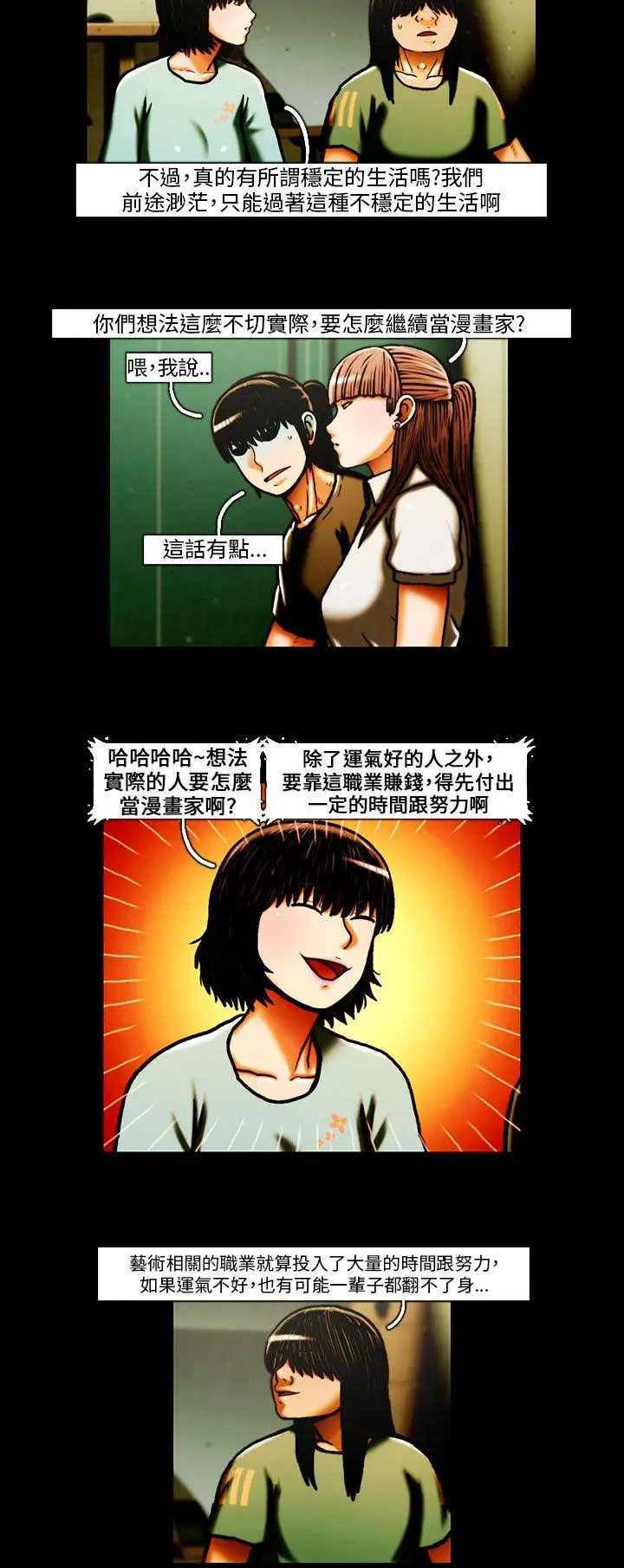 TEAMPLAY第29话