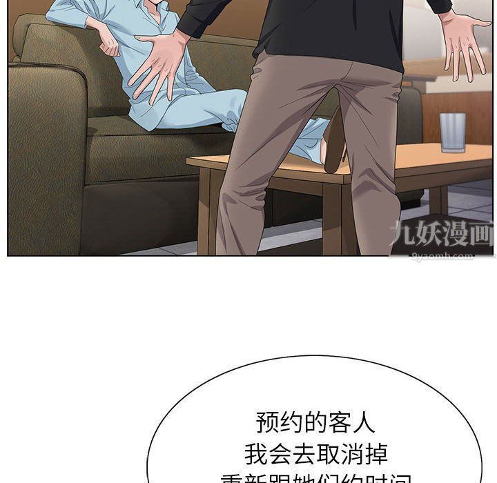 神之手第34话