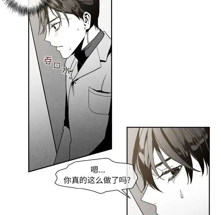 墓誌铭第4话
