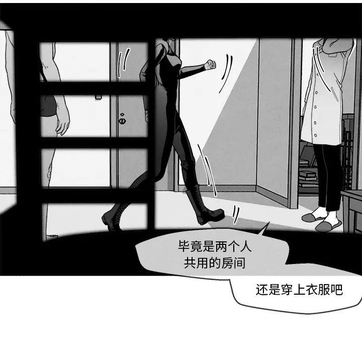 墓誌铭第4话