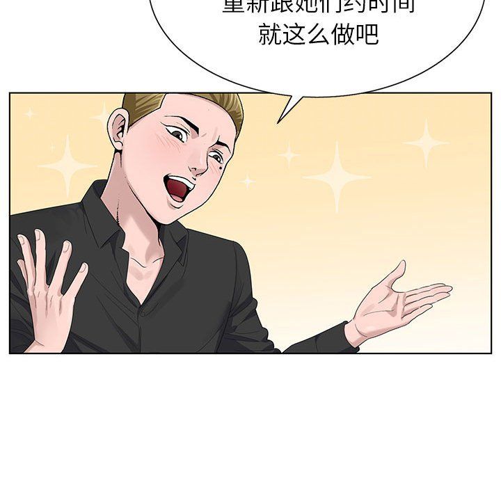 神之手第34话