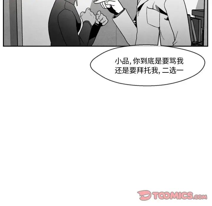 墓誌铭第4话