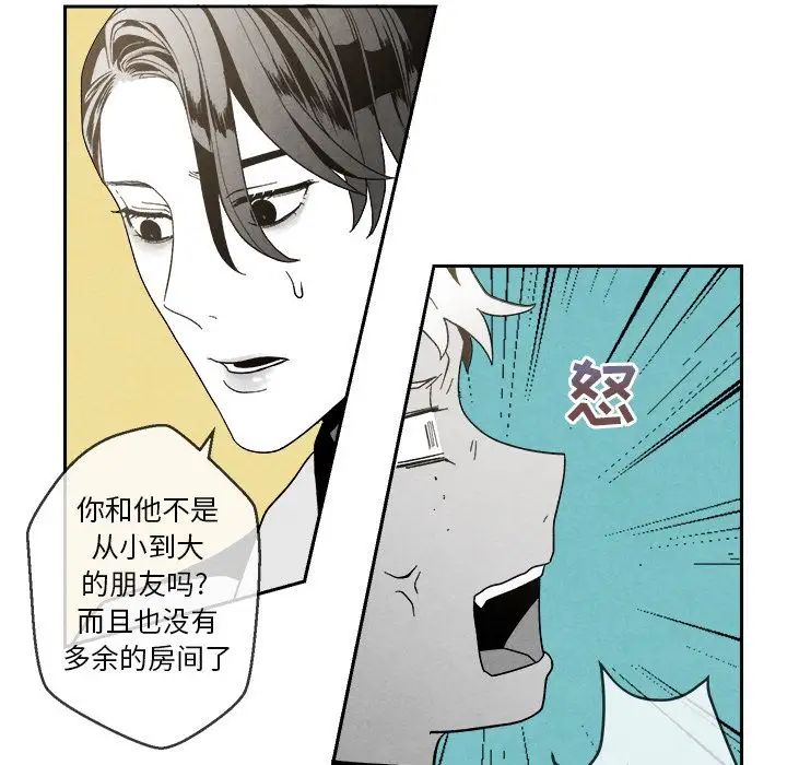 墓誌铭第4话