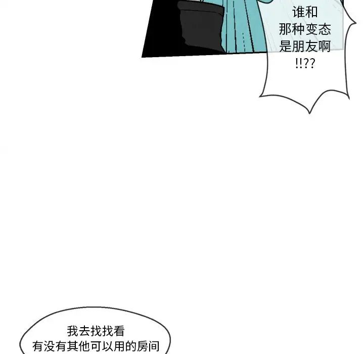 墓誌铭第4话