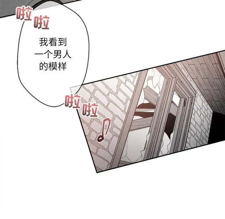 墓誌铭第4话