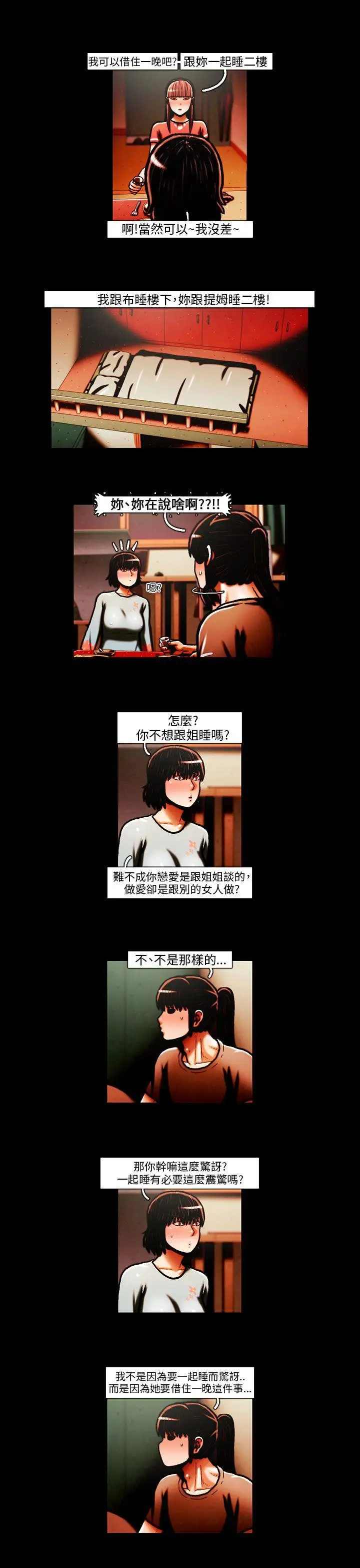 TEAMPLAY第30话