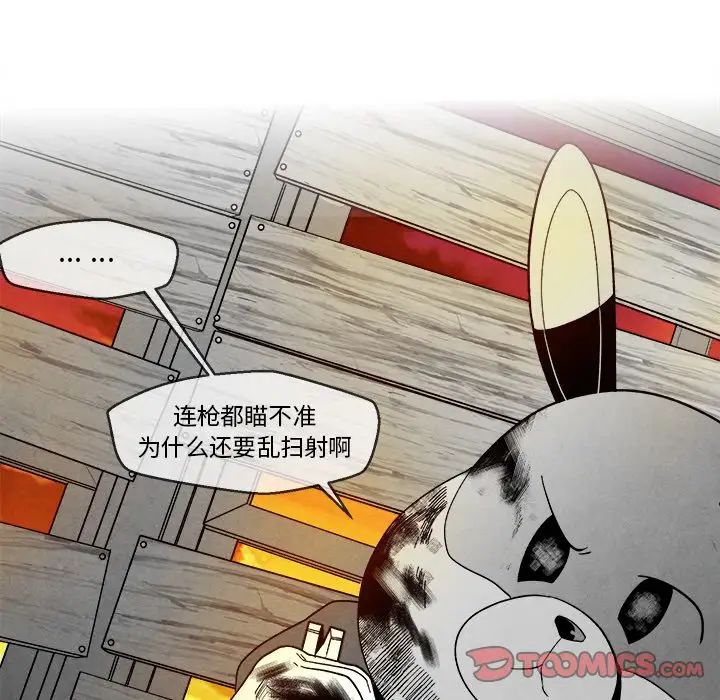 墓誌铭第4话