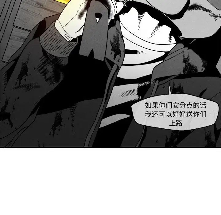 墓誌铭第4话