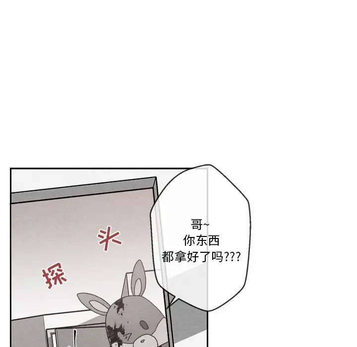 墓誌铭第4话
