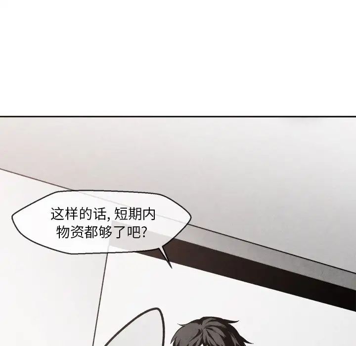 墓誌銘第4话