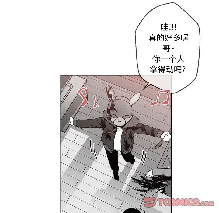 墓誌铭第4话