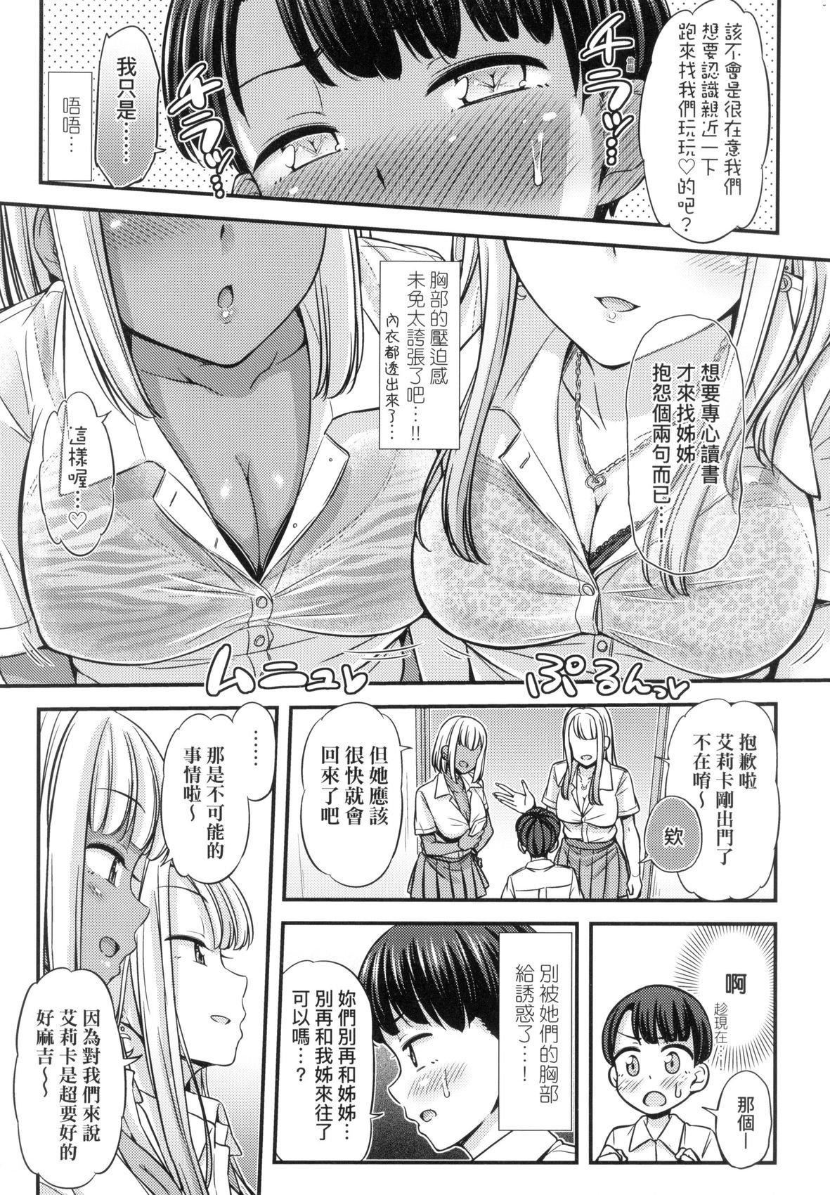 JK之形形色色♡[中國翻訳][無修正]JK之形形色色♡[中國翻訳][無修正]