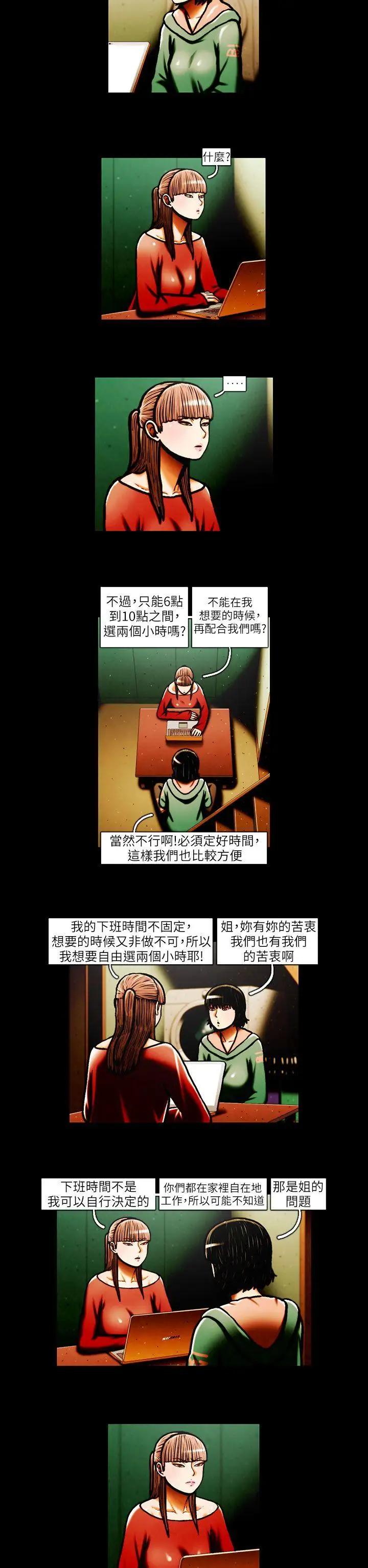 TEAMPLAY第31话