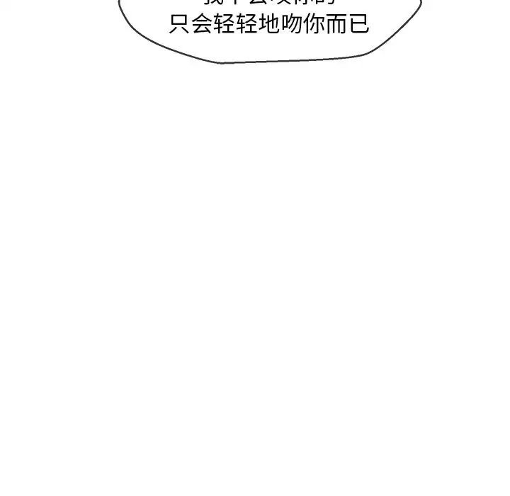 墓誌铭第4话